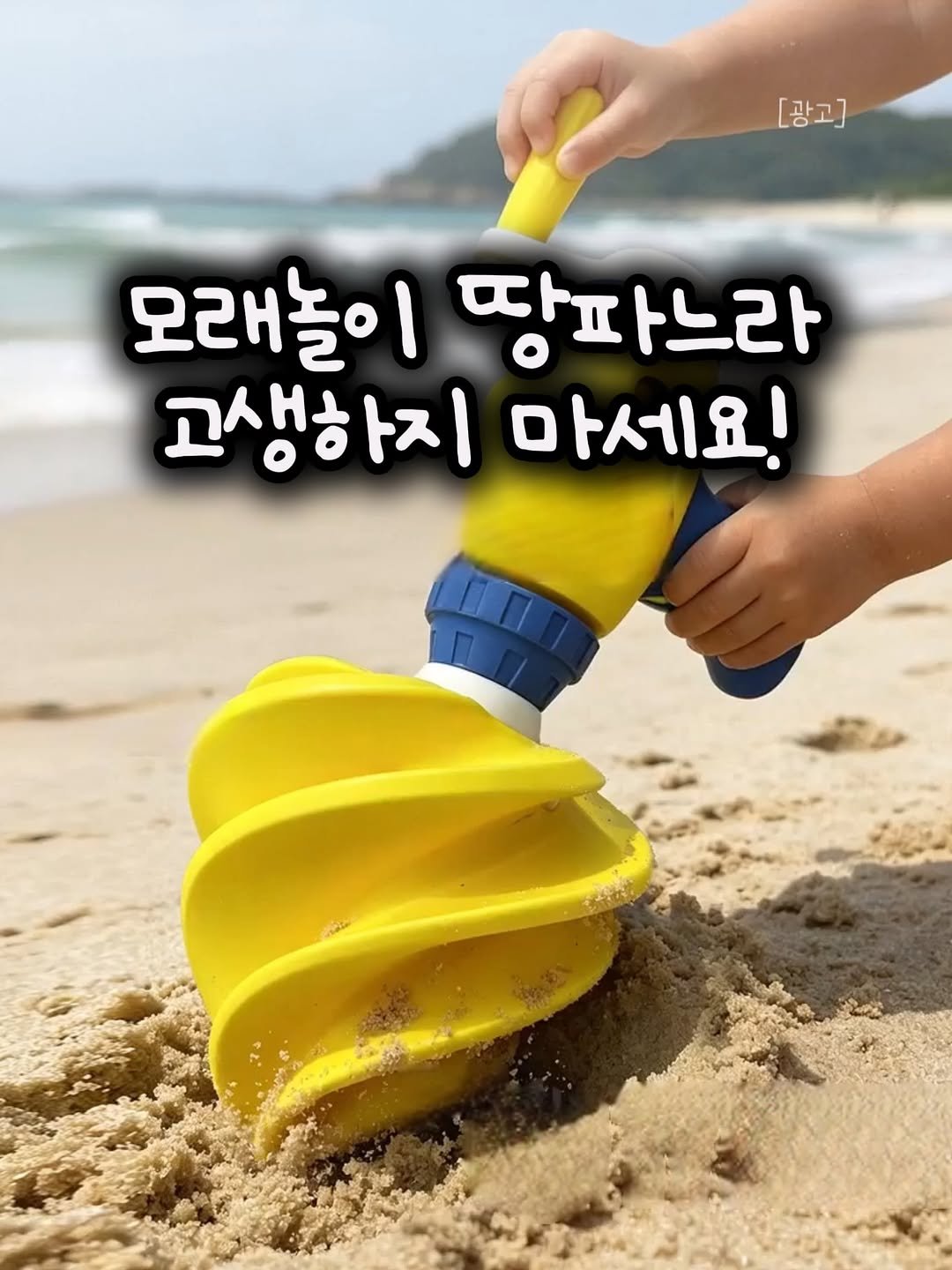 chuuchuu_tem 게시물 이미지: 모래놀이 할 때 결국 엄마아빠가 땅 파고 계시죠?🤣

❤️ 댓글에 <<나도>>라고...