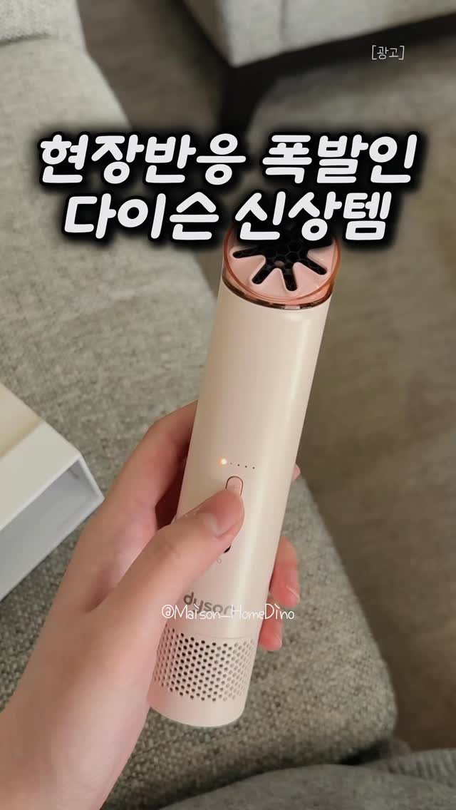 chuuchuu_tem 게시물 이미지: 다이슨이 손풍기까지 만들면, 여름 필수템이 이렇게 바뀝니다

📌 댓글에...