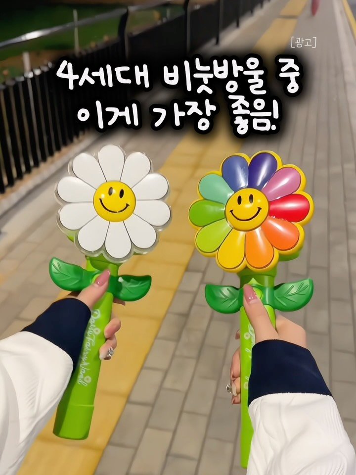 chuuchuu_tem 게시물 이미지: 이거 하나만 바꿨을 뿐인데… 밤산책이 이벤트가 됩니다✨

❤️ 댓글에...