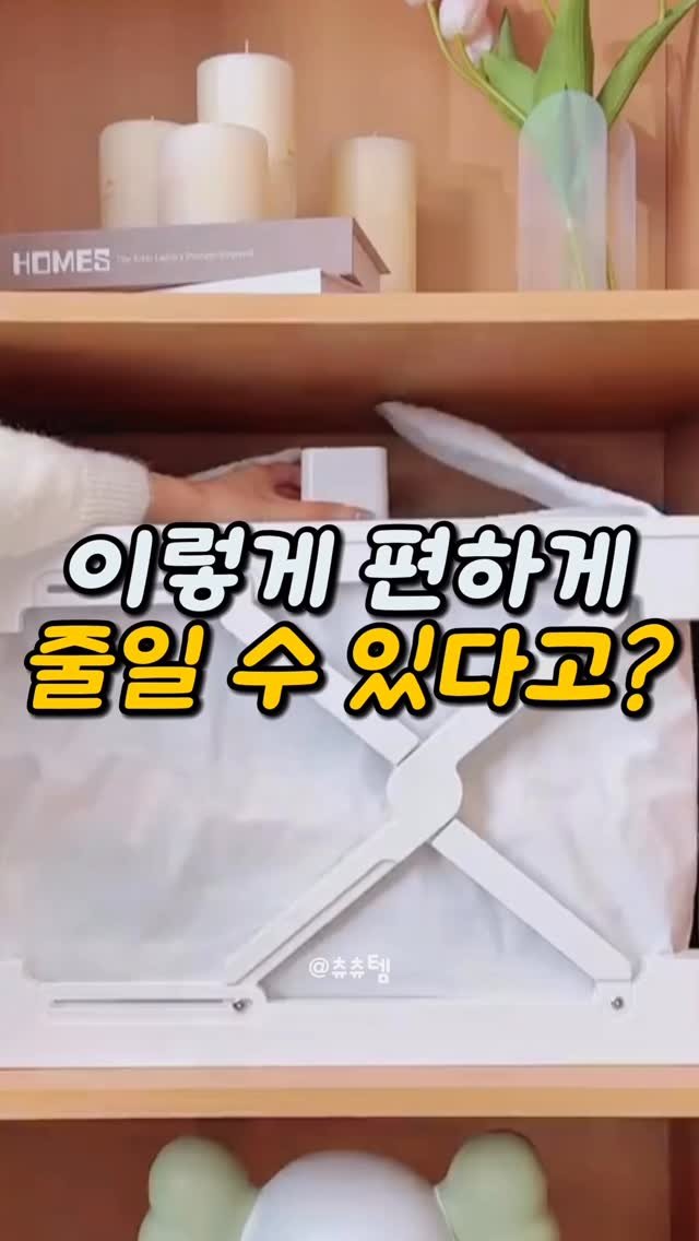 chuuchuu_tem 게시물 이미지: 이거 하나만 바꿔도
옷 보관 방식이 완전히 달라져요. 😳

📌 댓글에 “압축”...