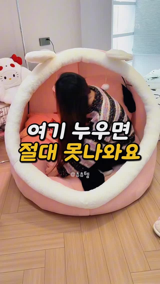 chuuchuu_tem 게시물 이미지: 요즘 와이프가 너무 우울해해서
의사 선생님이 추천해주신 ‘동굴 텐트’를 하나...