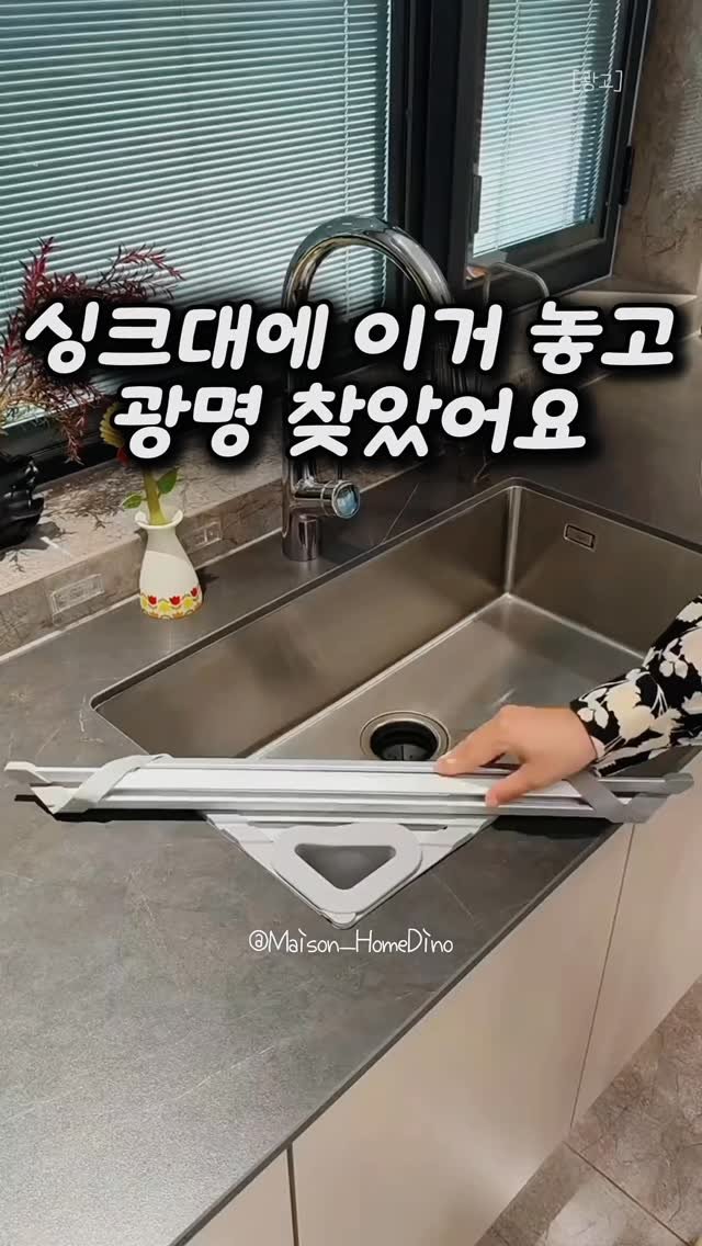 chuuchuu_tem 게시물 이미지: 저는 이제 싱크대 코너는 이걸로 정착했어요.

📌 댓글에 “2배”라고...