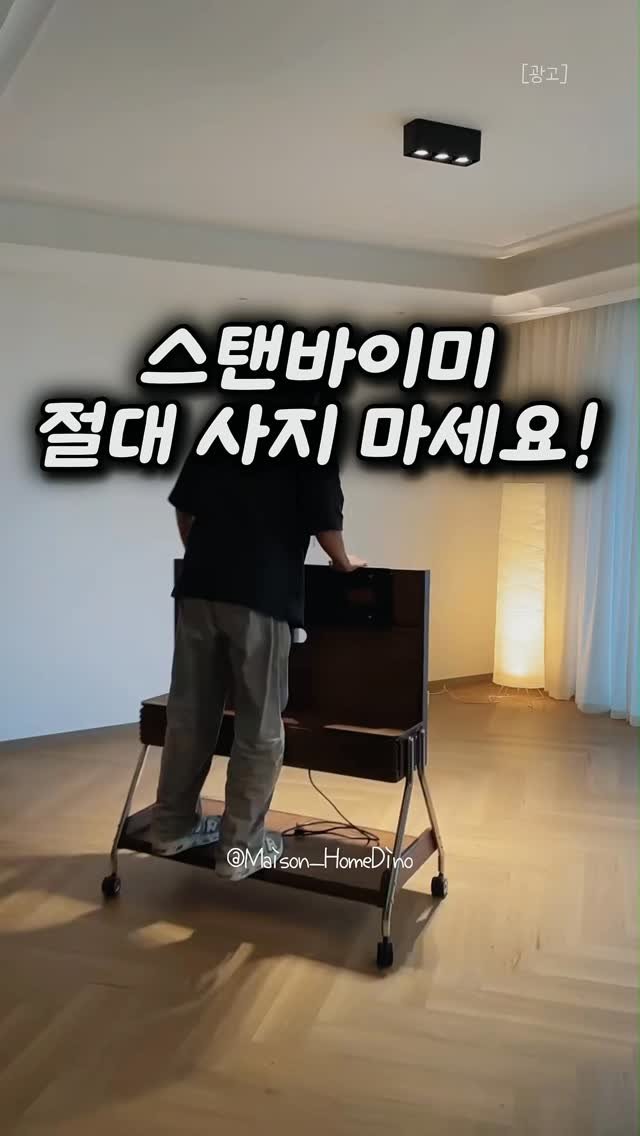 chuuchuu_tem 게시물 이미지: 벽걸이 못 해도 TV 분위기 바꾸는 방법, 이게 더 싸고 편합니다.

📌 댓글에...