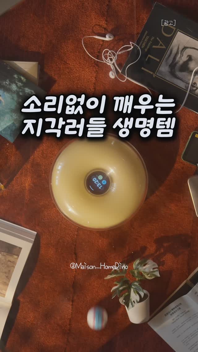 chuuchuu_tem 게시물 이미지: 아침에 알람 소리 때문에 놀라서 깨는 분들 계신가요?😴

📌 댓글에 “도넛“ 이라고...