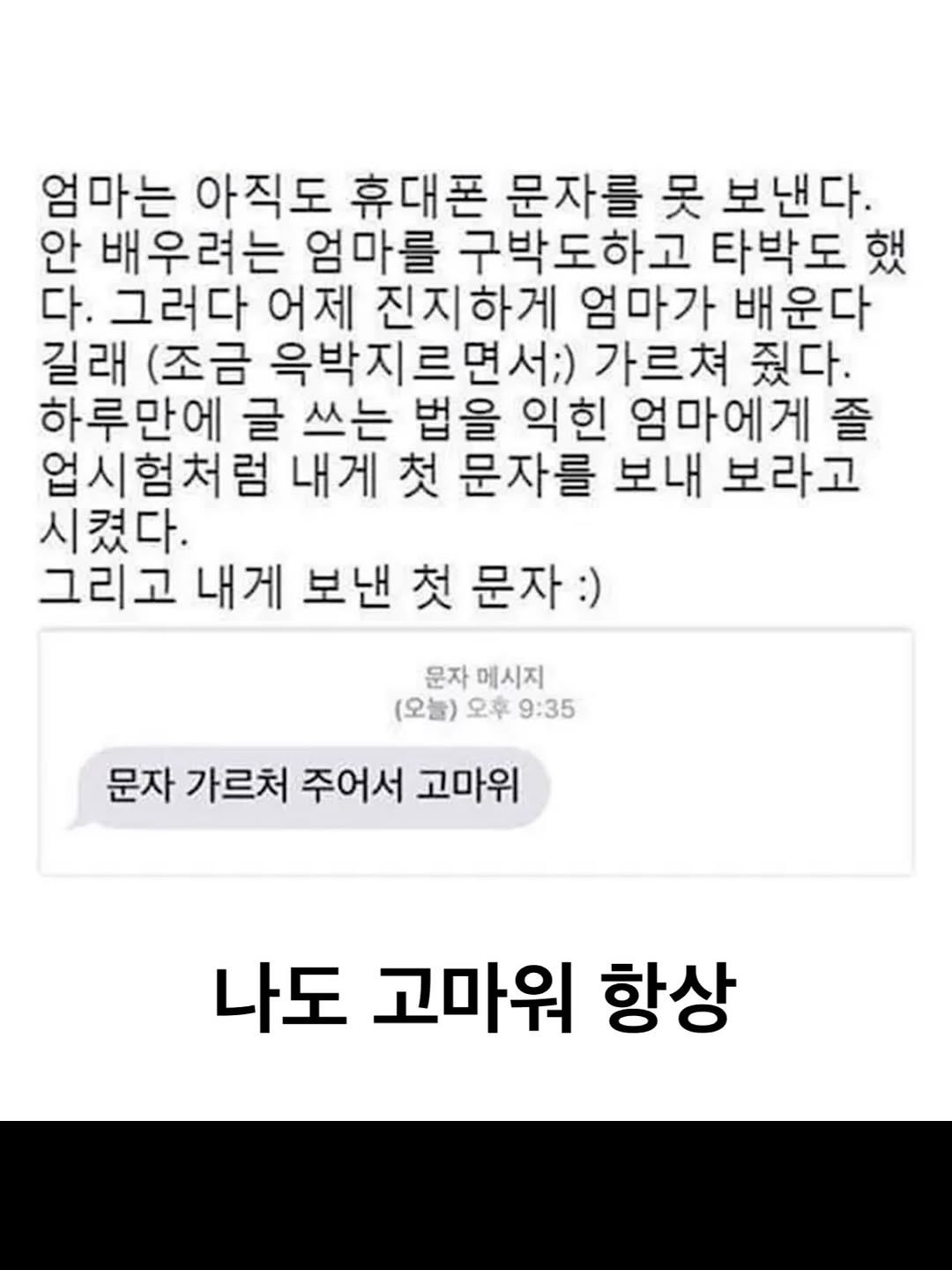 cinemaauthor 게시물 이미지: 항상

#글#엄마