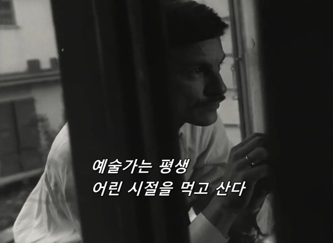 Photo by 연출 및 각본 on December 28, 2025. May be an image of one or more people, beard, cigarette and text that says '예술가는 평생 어린 시절을 먹고 산다'.