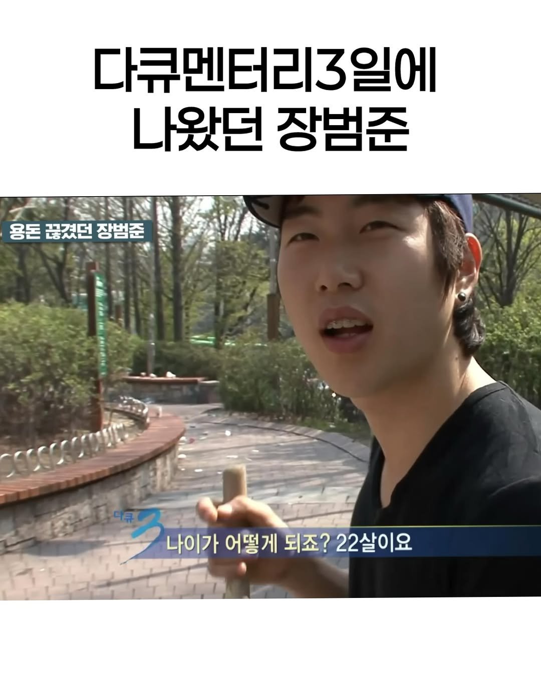 cinemaauthor 게시물 이미지: 장범준이 노래하는 청춘은 다 좋다. 꿈이든 사랑이든 직접 겪은 거라 그런지 와닿는...