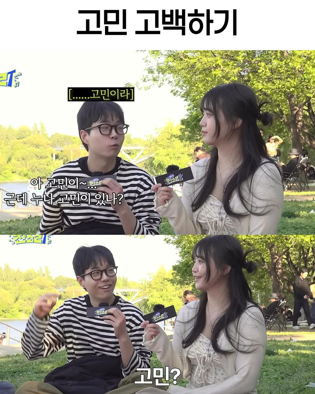 cinemaauthor 게시물 이미지: 요샌 이렇게 일반인들 나오는 프로그램이 재밌다. 그냥 사람 사는 이야기 듣고, 다들...