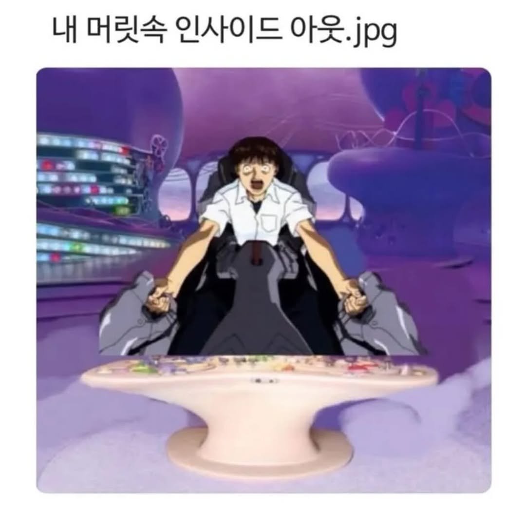 Photo by 연출 및 각본 on December 28, 2025. May be a doodle of one or more people, bangs and text that says '내 머릿속 인사이드 아웃. .jpg'.