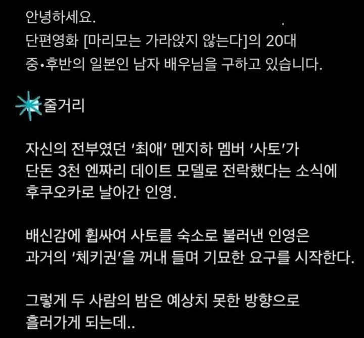 cinemaauthor 게시물 이미지: 안녕하세요! 단편영화 촬영관련 배우님을 모집하고 있어 이렇게 게시물을 올리게...