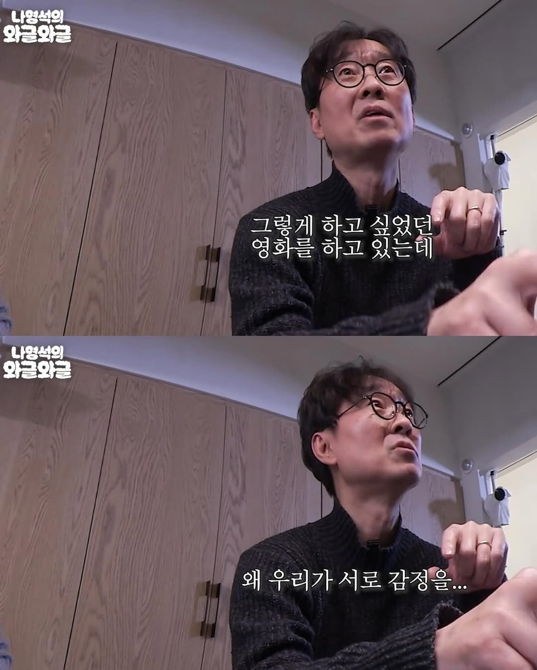 Photo by 연출 및 각본 on February 20, 2026. May be a meme of clarinet and text that says '나영석의 와글와글 그렇게 하고 싶었던 영화를 하고 있는데 있는데 나영석의 와글와글 왜 우리가 서로 감정을...'.