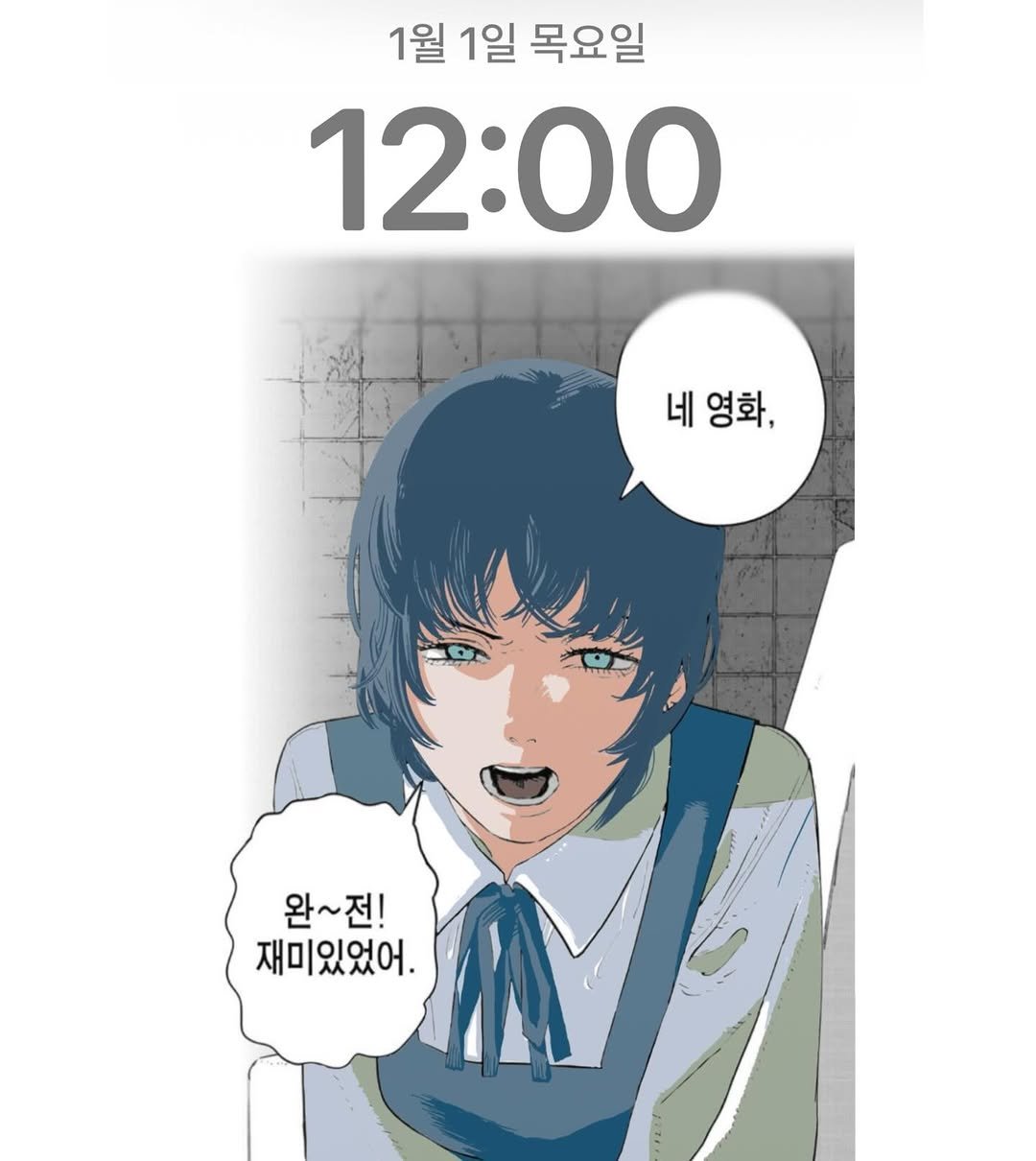 Photo by 연출 및 각본 on December 31, 2025. May be an illustration of poster and text that says '1월 1일 목요일 12：00 네 영화, K 완~ 완~전! 전! 재미있었어. BLLT'.