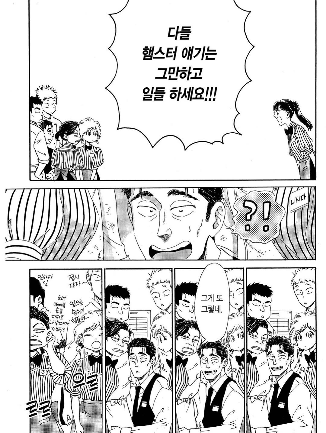 cinemaauthor 게시물 이미지: 왜 이렇게 귀여운 만화들이 많냐. 몽글몽글한 분위기를 어쩜 저렇게 잘 표현하는...