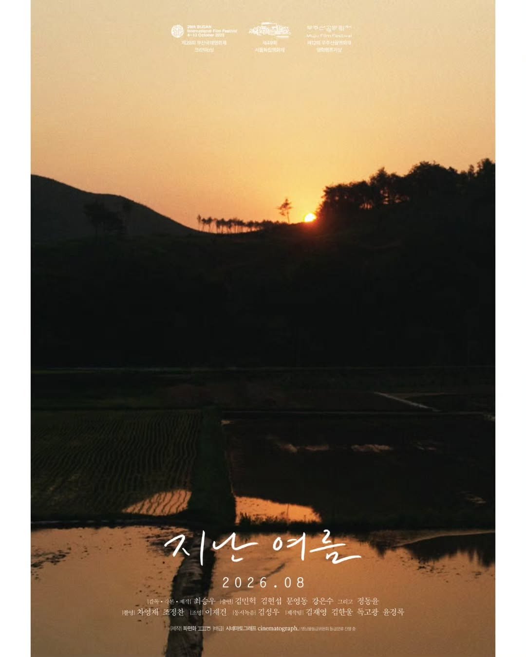 cinematograph____ 게시물 이미지: 🌄
해가 산 너머로 떠오를 무렵, 고요했던 마을이 깨어나고
농민들은 저마다 주어진...