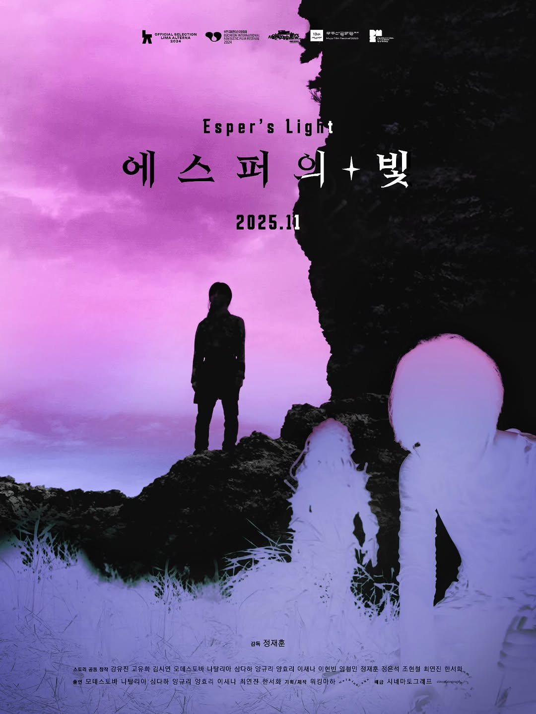 Photo shared by 시네마토그래프 on October 21, 2025 tagging @workingaha. May be an image of poster, outdoors and text.