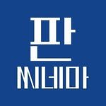 pancinema 프로필 사진