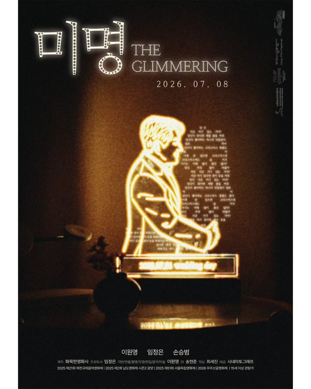 cinematograph____ 게시물 이미지: ✨️

여름이 한창일 7월 8일,
여러 비극 앞에 맞선 이의 절절한 애가와도 같은...