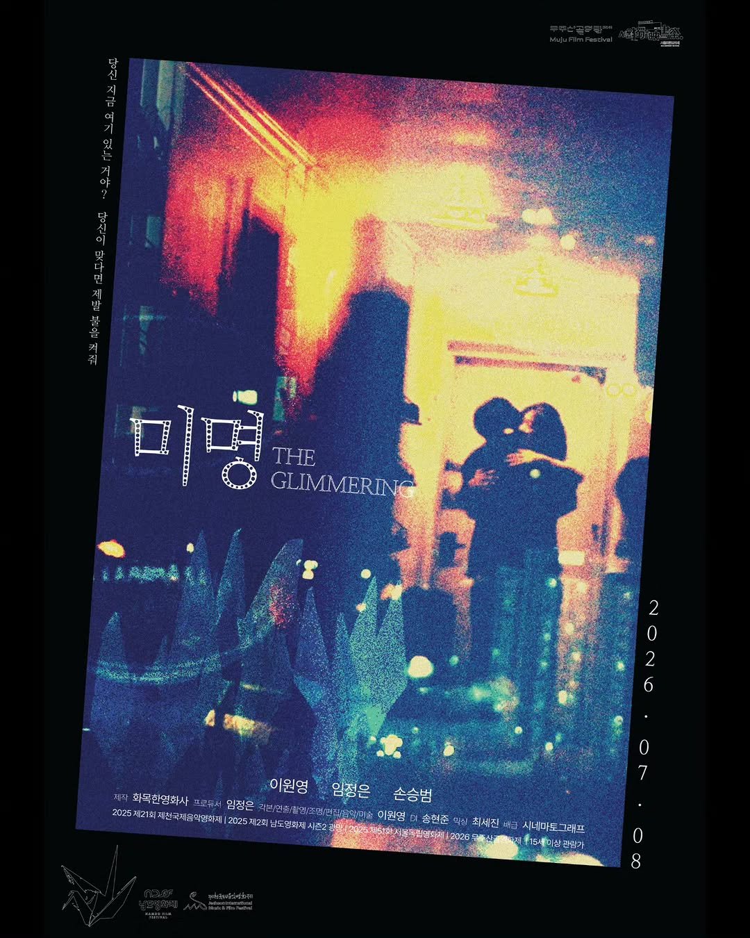 cinematograph____ 게시물 이미지: 🌟
"당신, 지금 여기 있는 거야?
당신이 맞다면 제발 불을 켜줘"

완전히 생경한...