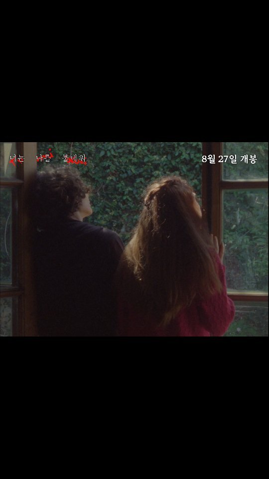 cinematograph____ 게시물 이미지: 🎬
“‘너는 나를 불태워’의 예고편에 오신 걸 환영합니다”
마티아스 피녜이로...