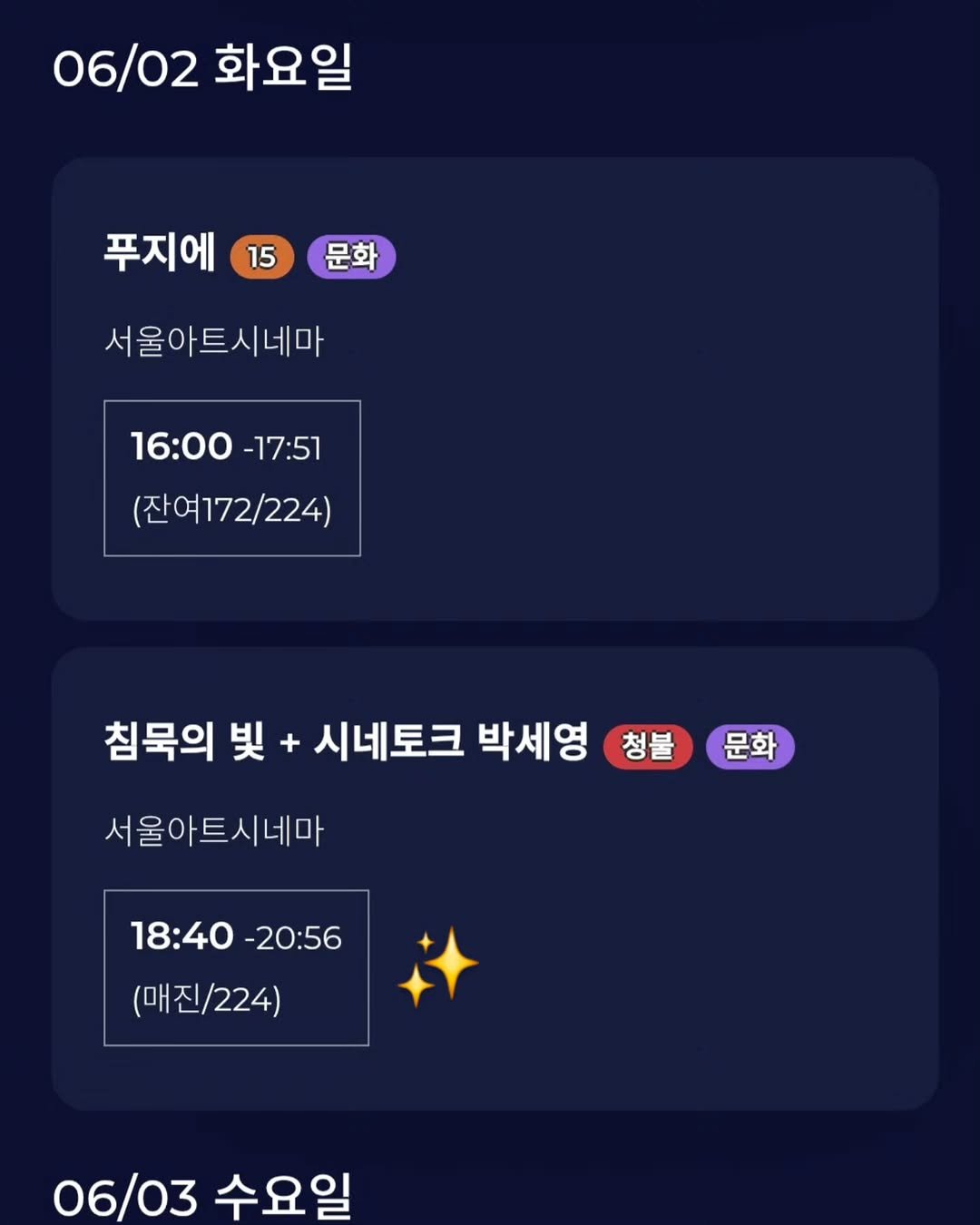 cinematograph____ 게시물 이미지: ❗️

5월 29일, <침묵의 빛> 첫 상영을 하던날 영화관에 가서 보았습니다....