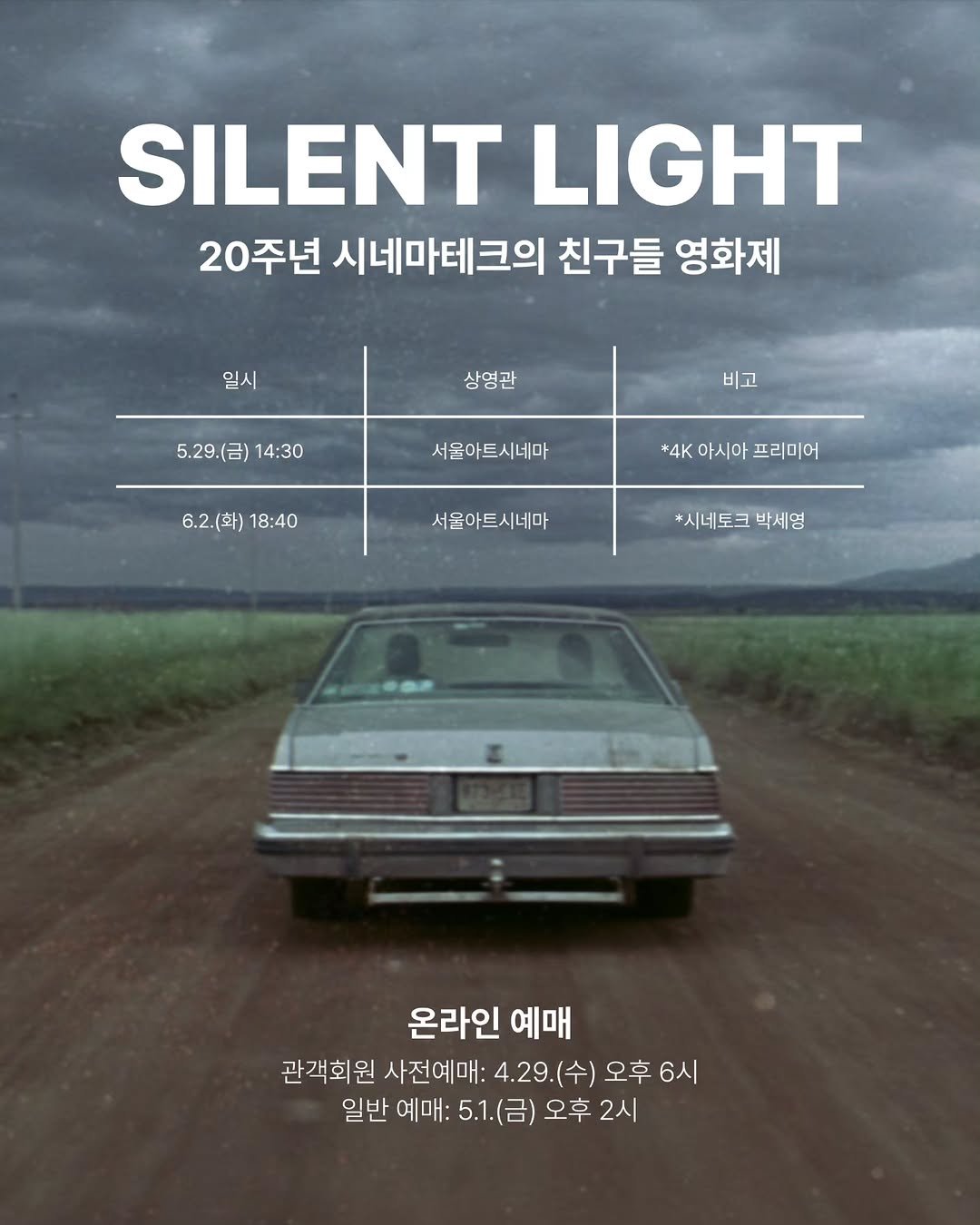 cinematograph____ 게시물 이미지: 🌅

“컷과 컷 사이, 숏 내부에 존재하는 수많은 힘을 대놓고 보여주는 대신, 엄청...