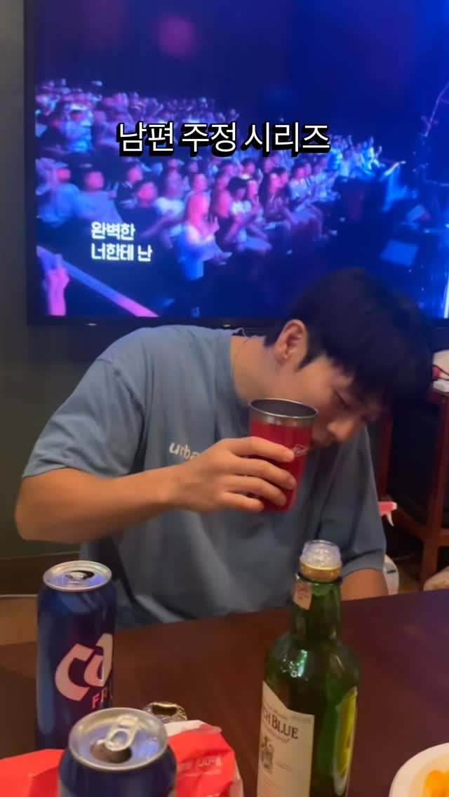 cinesun 게시물 이미지: 남편 주정 시리즈

발단 전개 위기 절정 
결말은 기절엔딩
이러고 다음날 기억 못하는게 코메디🤣