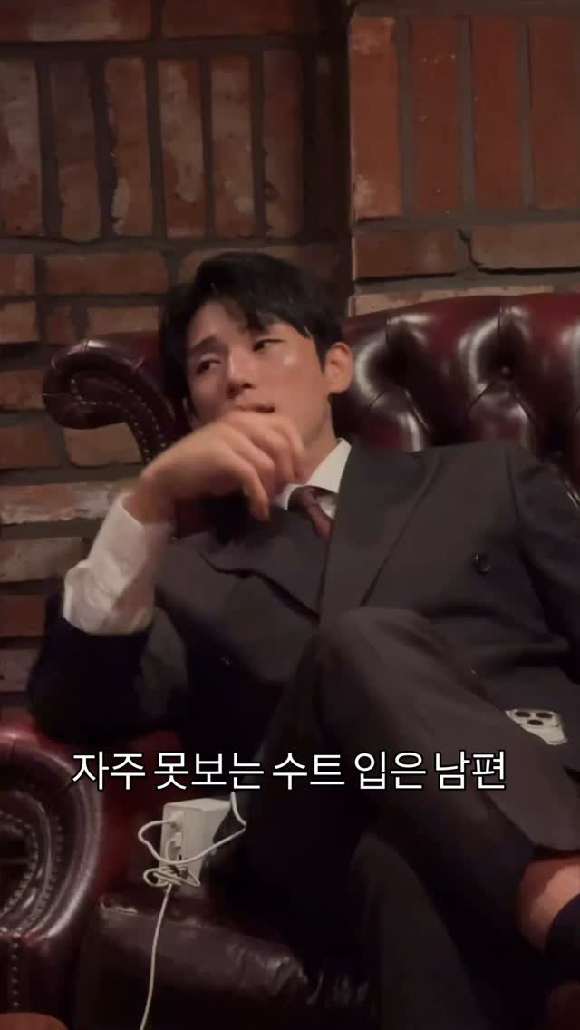 cinesun 게시물 이미지: 남편 수트차림은 레어템이라
찍어줘야 제맛