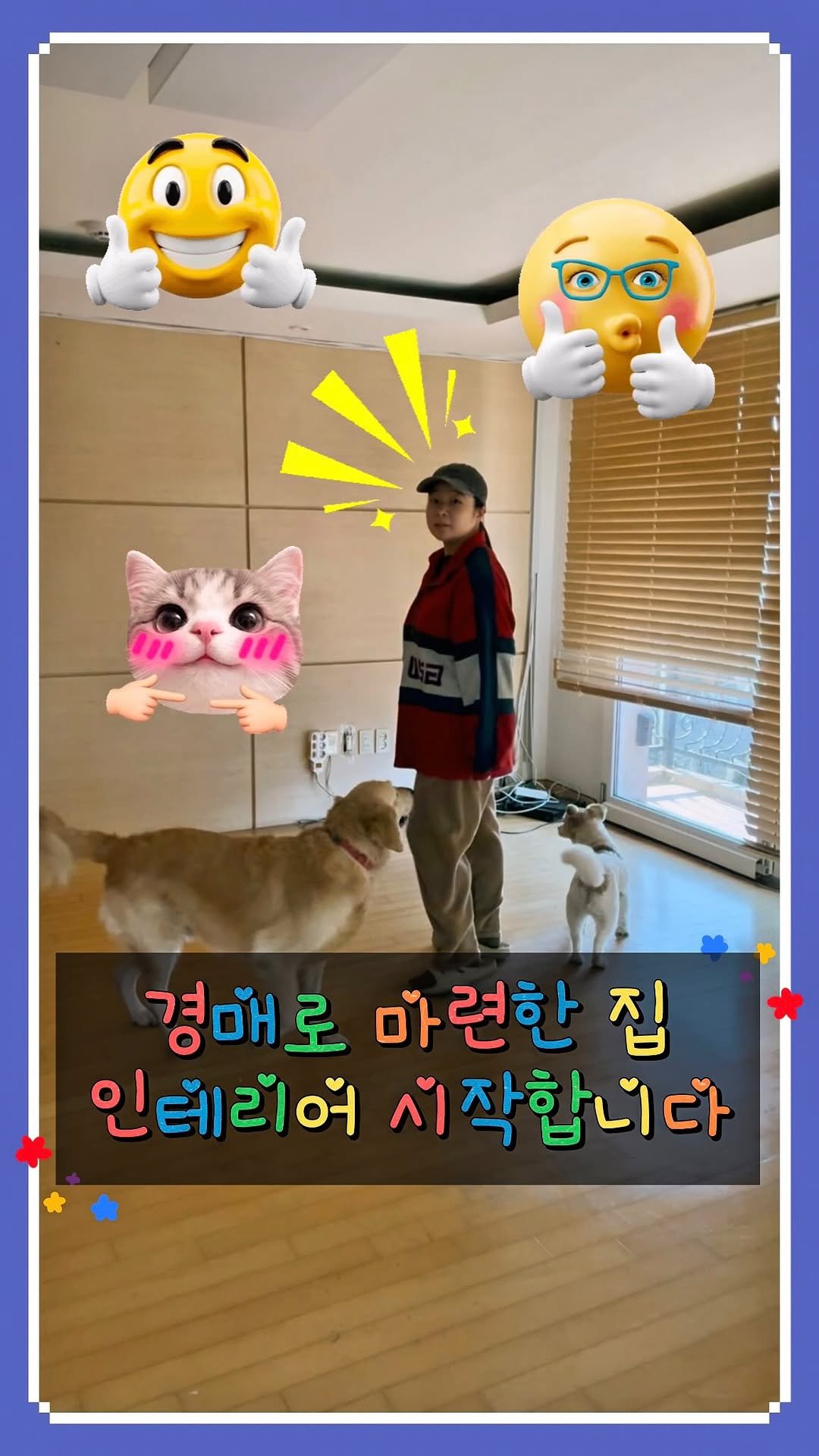 cinesun 게시물 이미지: 드디어 인테리어 시작!!!

경매 낙찰에서 명도를 거쳐서
드디어 우리집에...