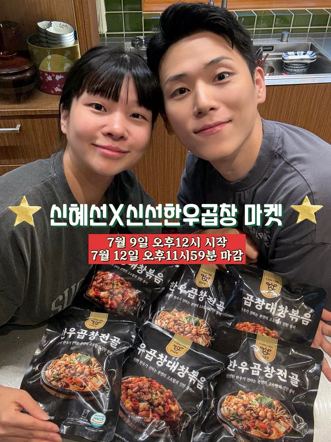 cinesun 게시물 이미지: ⭐️신혜선X신선한우곱창 마켓⭐️

음식마켓 잘 안하는 제가
엄선해서 가져온...