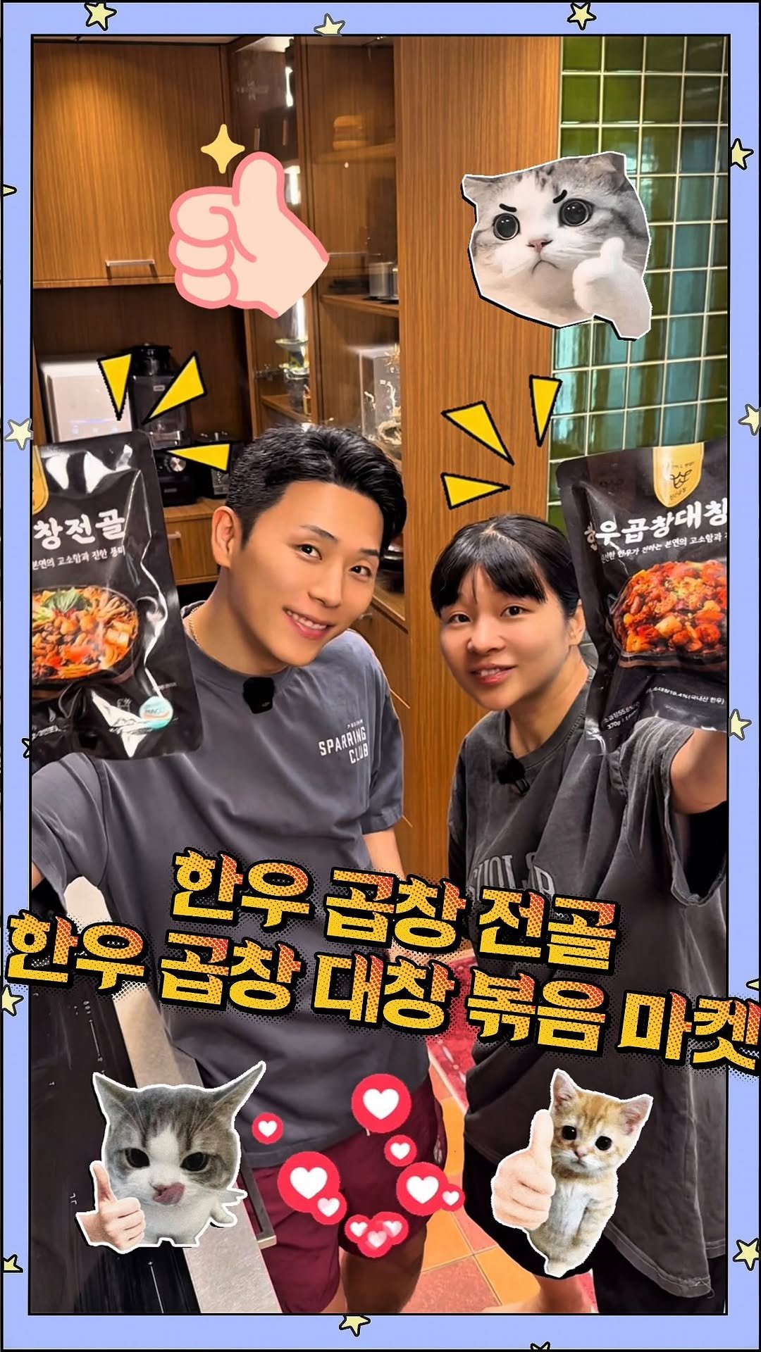 cinesun 게시물 이미지: ⭐️신혜선X신선한우곱창 마켓⭐️

음식마켓 잘 안하는 제가
엄선해서 가져온...