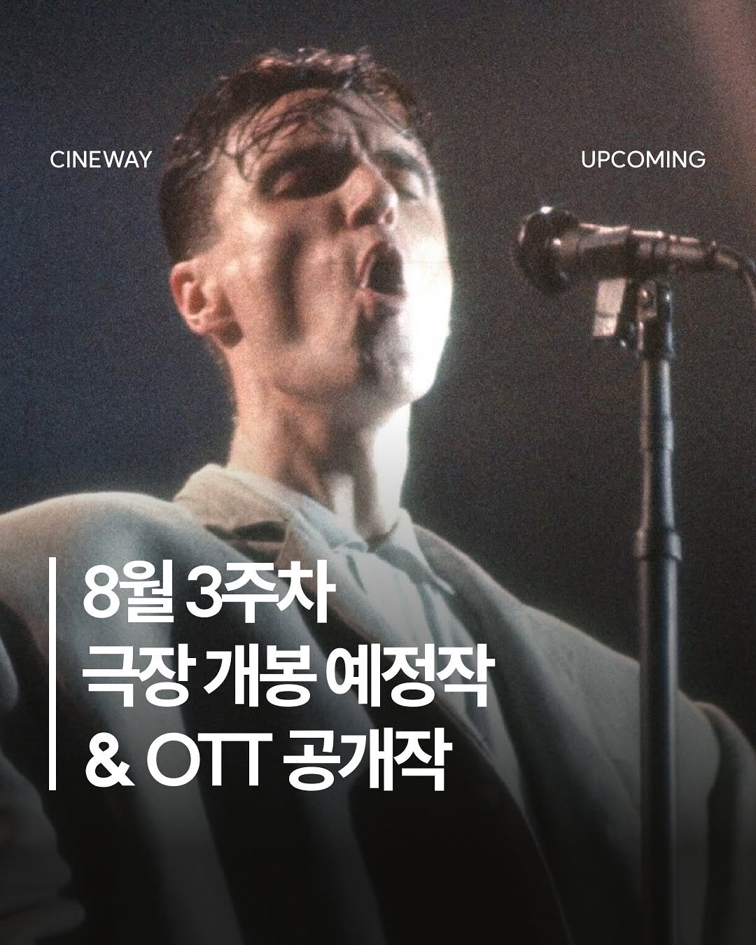 Photo by 할리우드 미디어 뉴스레터 씨네웨이 on August 11, 2025. May be an image of 1 person, poster, magazine and text that says 'CINEWAY UPCOMING 8월 월3주차 극장 극장개봉예정작 개봉 예정작 & oπ 공개작'.