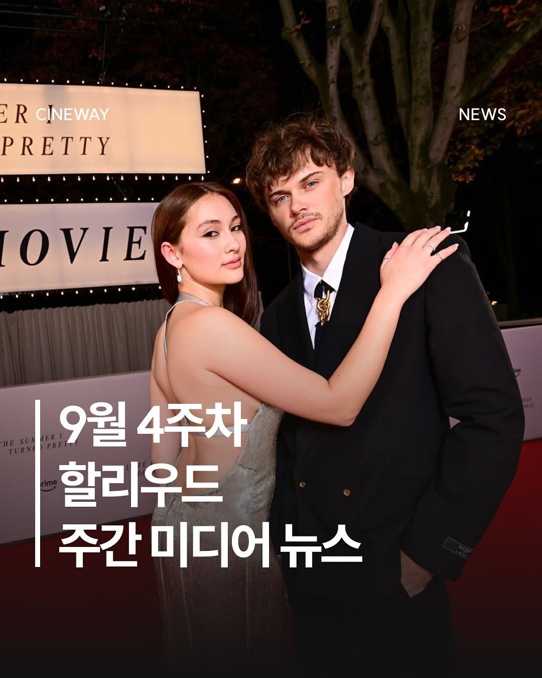 Photo by 할리우드 미디어 뉴스레터 씨네웨이 on September 28, 2025. May be an image of ‎1 person, magazine, poster and ‎text that says '‎ز R CINEWAY PRETTY NEWS OVIE 9월 4주차 할리우드 주간 미디어 주간미디어뉴스 뉴스‎'‎‎.