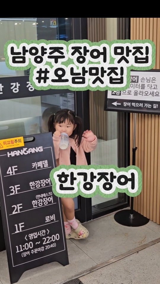 cing001 게시물 이미지: #협찬
우리 콩이 최애 맛집
#한강장어
좋은 기회로 한강장어에서
장어 몸보신...