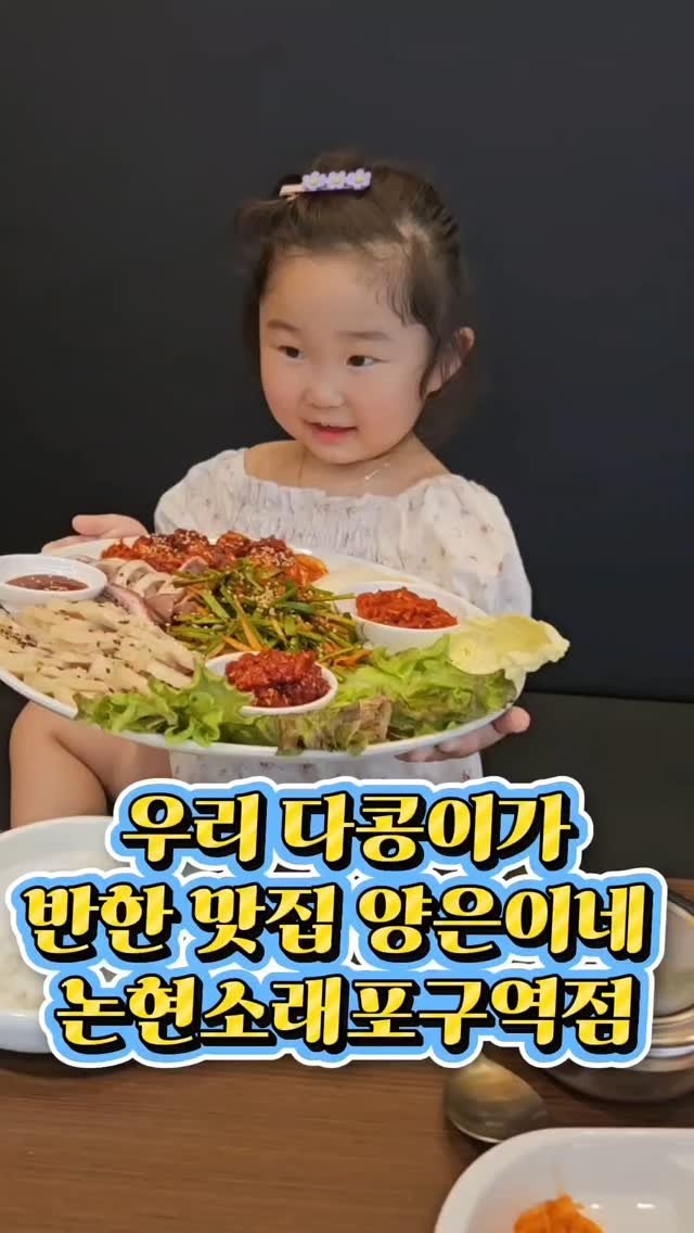 cing001 게시물 이미지: #협찬
#양은이네논현소래포구역점
🩷영업시간🩷
월~토 오전...