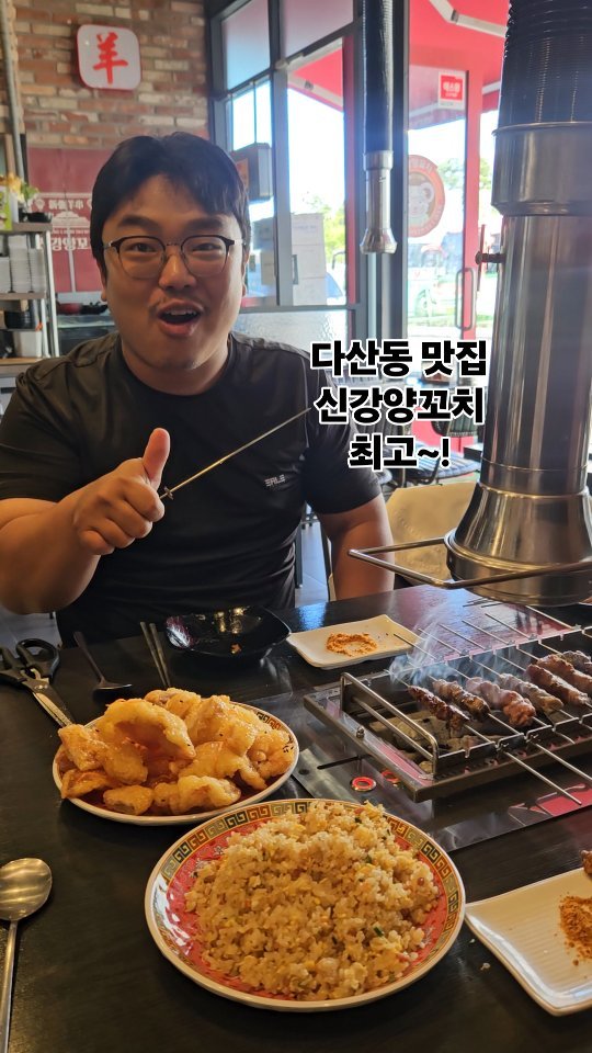 cing001 게시물 이미지: #협찬
#다산동신강양꼬치
남편이랑 다산에 검진 결과 들으러
병원 갔다,, 좋은...