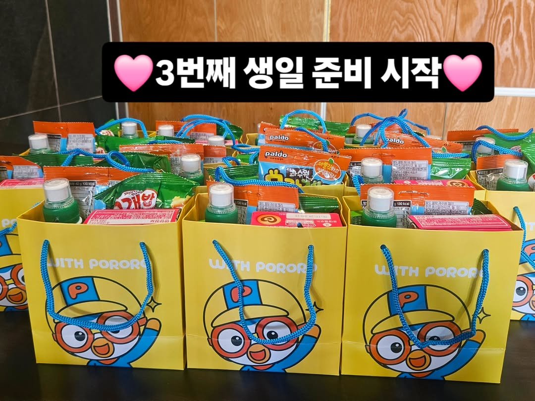 Photo by 혜진 on December 17, 2025. May be an image of sparkling water and text that says '3번째 생일 준비 시작 paldo patdo aldo IDekcal ΝΤΗ POROR P ងក POROR TH POROR'.