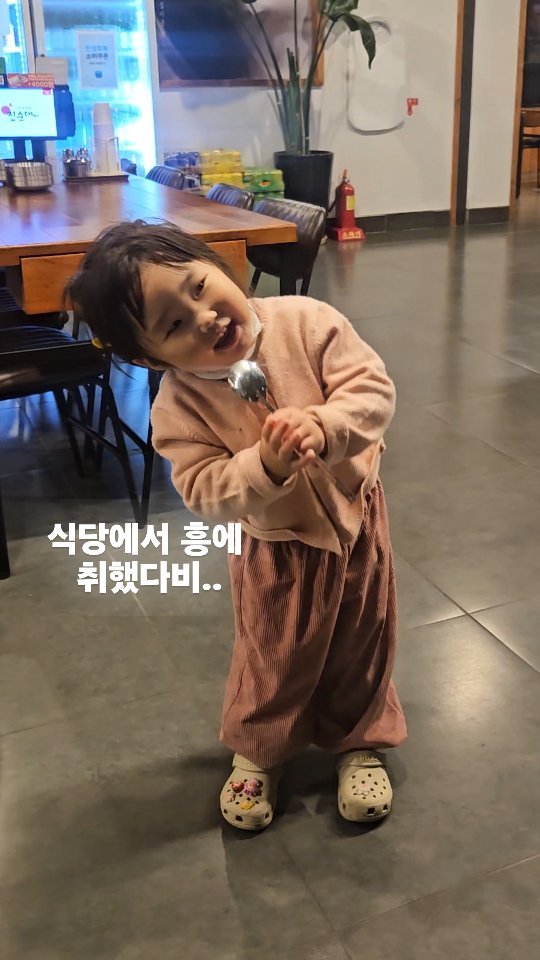 cing001 게시물 이미지: #흥다비
흥에 취한 다콩쓰...✨️
증말 너무 기야우..🫶🩷
#인친 #선팔...