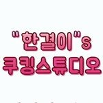 kimjonghwa9912 프로필 사진