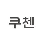 cuchen_kr 프로필 사진