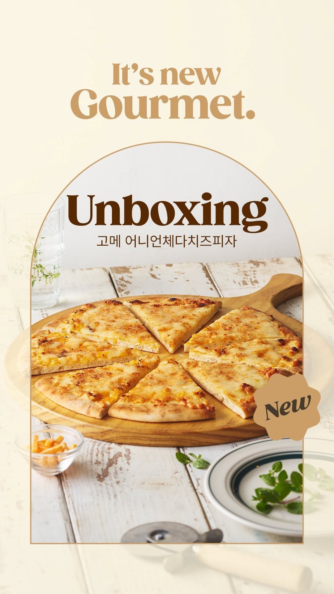 cj.gourmet 게시물 이미지: ⠀
#EVENT
겨울이다! 치즈 이불 덮자!🍕🧀😋
⠀
기본에 충실한 피자의 정석,...