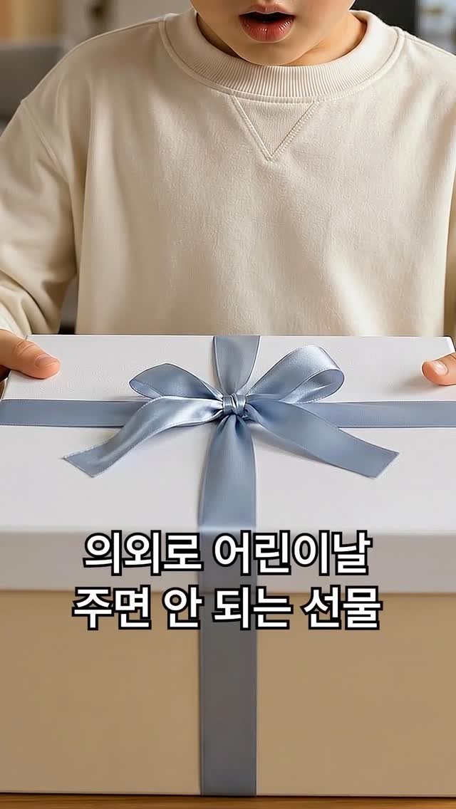 cjcheiljedang 게시물 이미지: #EVENT 어린이날 선물🎁
무조건 크고 특별하면 좋다고 생각하셨나요?

하지만...