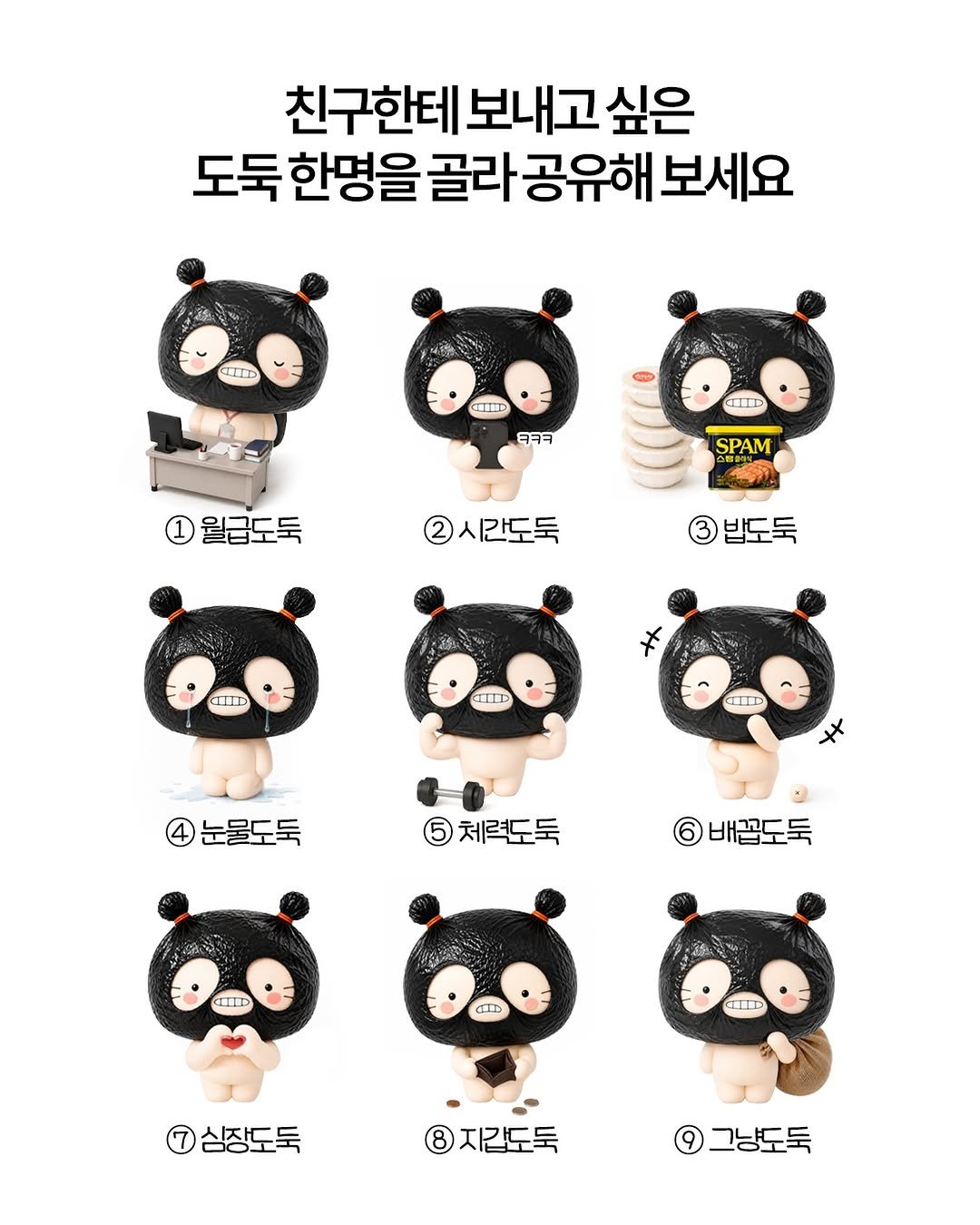 cjcheiljedang 게시물 이미지: 이거 완전 너잖아 [^._.^]ﾉ
@@도둑 닮은 친구한테 공유하기!

*AI로 만들어진 콘텐츠입니다