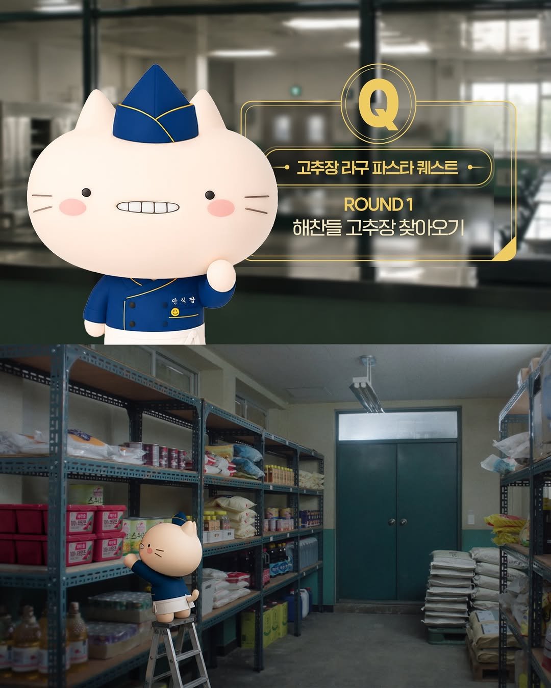 cjcheiljedang 게시물 이미지: #취사병전설이되다
만식짱, 취사병으로 입대하다!? 🪖🐾

오늘의 임무는...