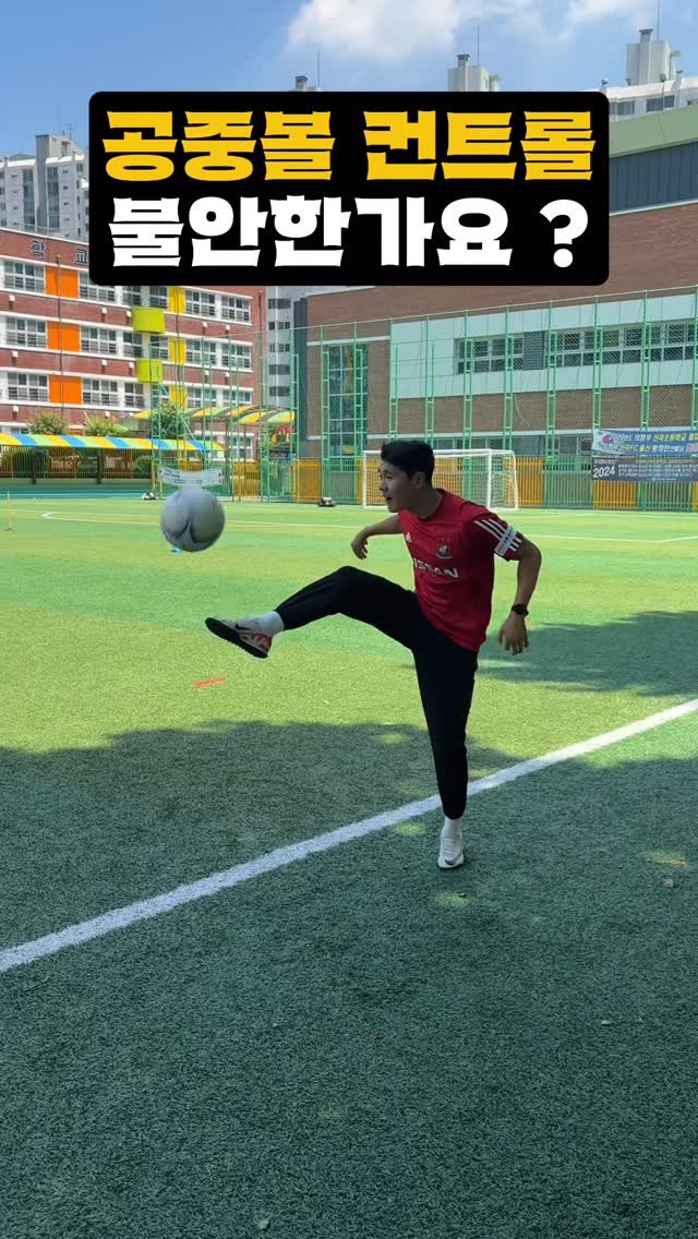 cjw_.hj 게시물 이미지: ⚽️공이 공중으로 올 때 이것만 신경써보세요 !!
🙋🏻♂️많은 초보분들이 공이...