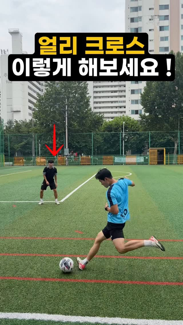 cjw_.hj 게시물 이미지: 🤦🏻♂️크로스 올렸다하면 홈런인분등 꼭 보세요 ‼️
🤷♂️얼리 크로스 어떻게...