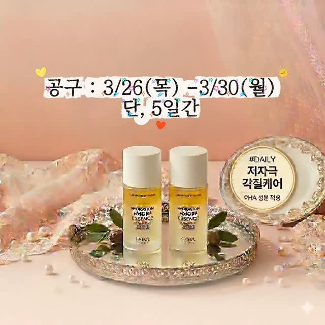 clara_glambeauty 게시물 이미지: #협찬 

[속건조 긴급 처방! 🚨 드디어 찾아온 인생 에센스 공구...