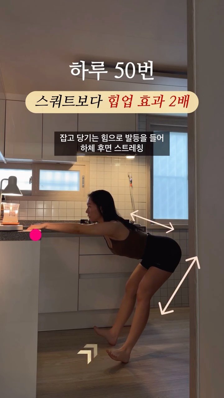 claro_yerin 게시물 이미지: #하체운동 #힙업운동 #홈트 

헬스장에서 스쿼트 하는 것 보다
자극...