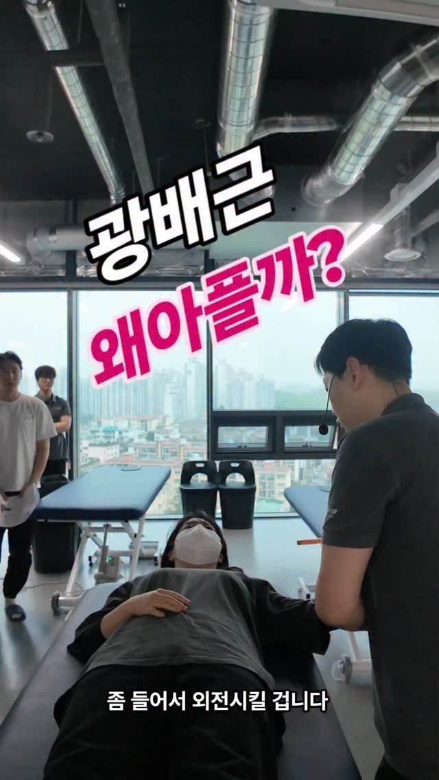 class_1150 게시물 이미지: 광배근이 과하게 활성화되면 어깨를 움직일 때 이 큰 근육이 힘을 대부분 가져가고,...