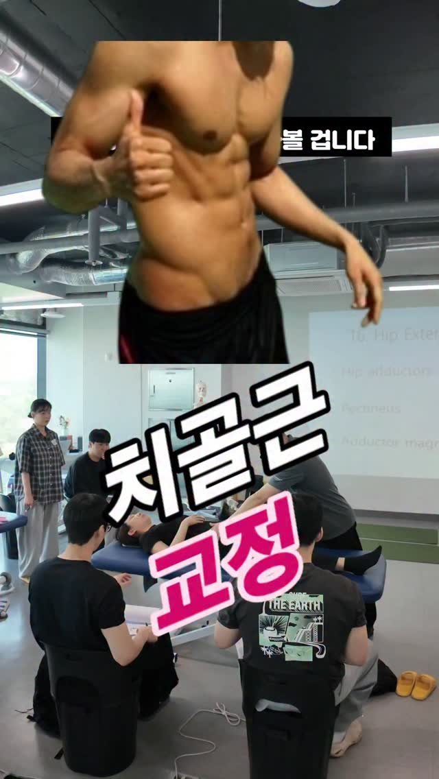 class_1150 게시물 이미지: 양반다리 자세와 비슷하게 고관절을 굴곡, 외전, 외회전 할때
사타구니(서혜부)쪽에서...