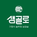 saemgolro 프로필 사진